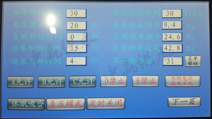 變頻恒壓供水壓力設置調試參數(shù)圖